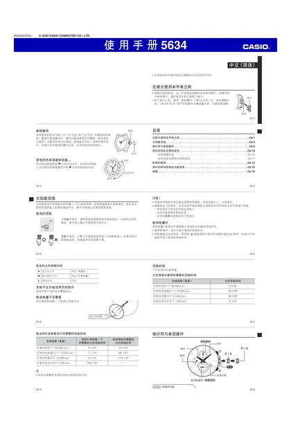 casio 卡西欧 EFB-670SCL